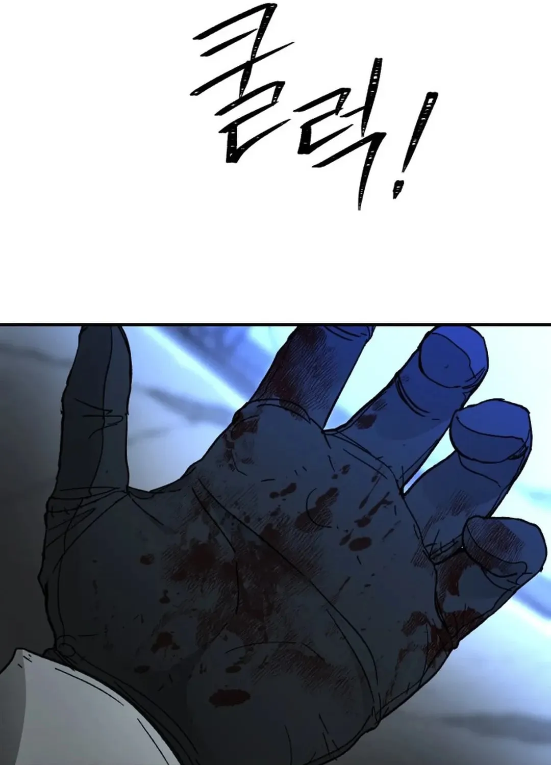 Legend of the Holy Sword Chapter 48 page 33 - 