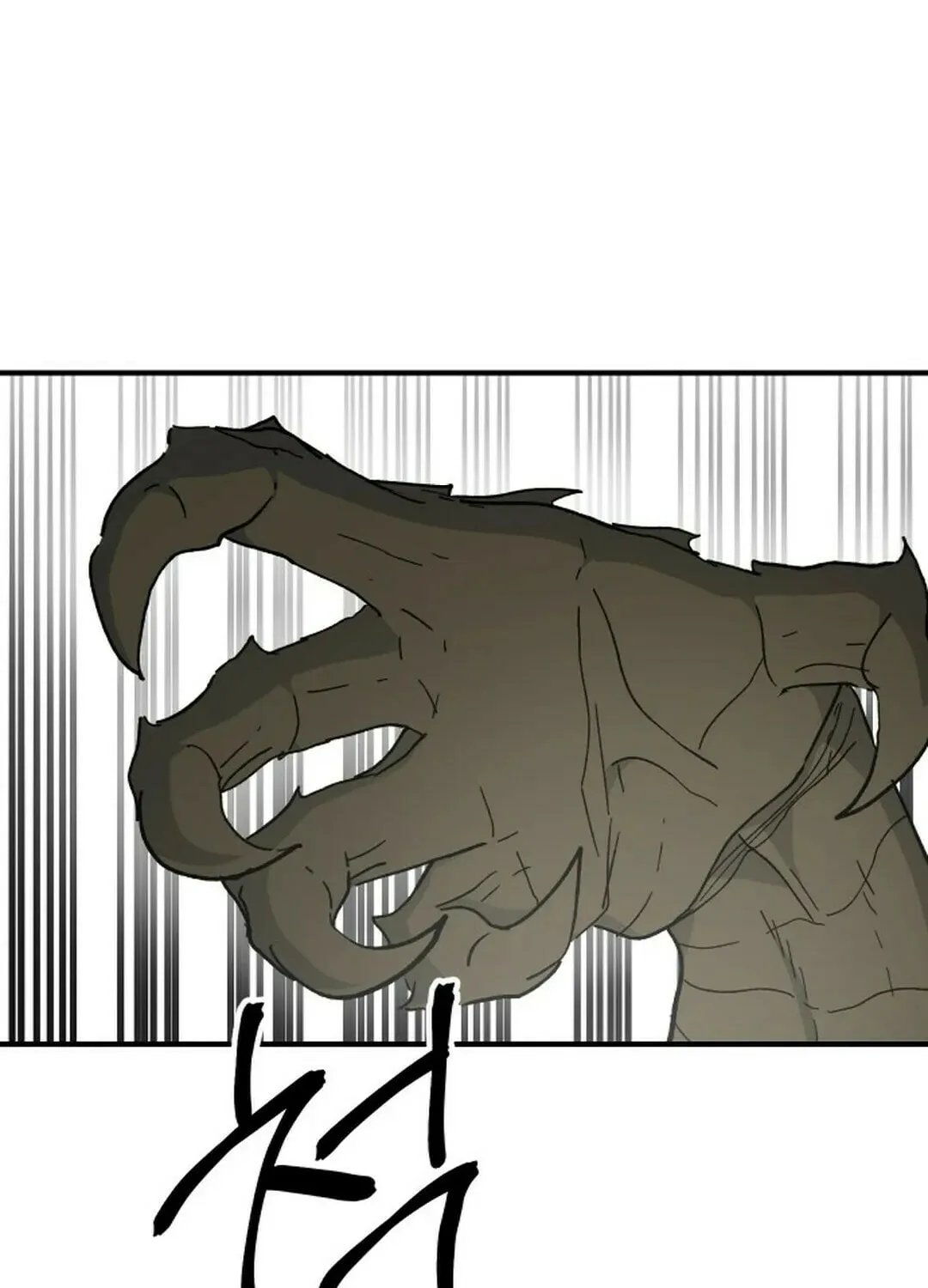 Legend of the Holy Sword Chapter 49 page 59 - 