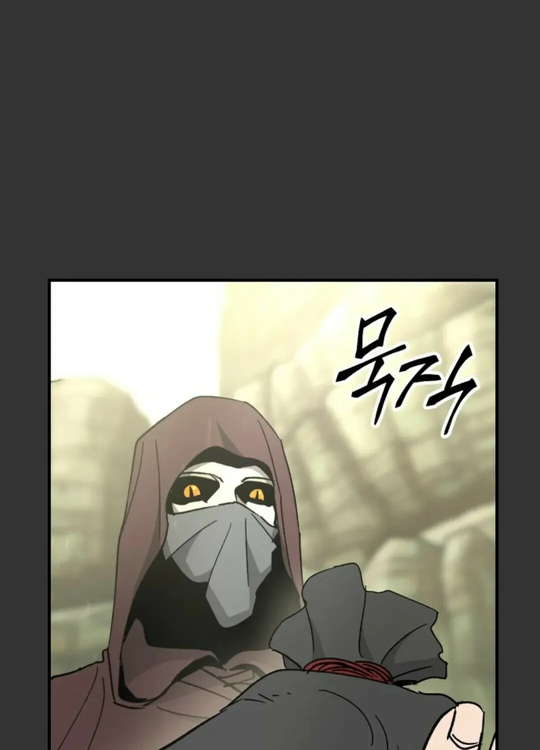 Legend of the Holy Sword Chapter 53 page 16 - 