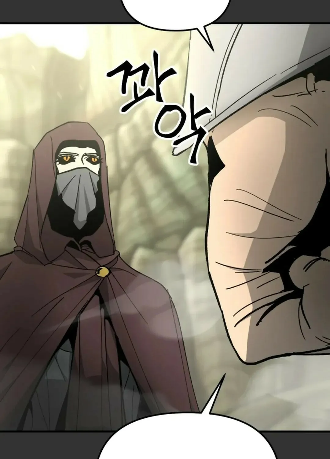 Legend of the Holy Sword Chapter 53 page 23 - 