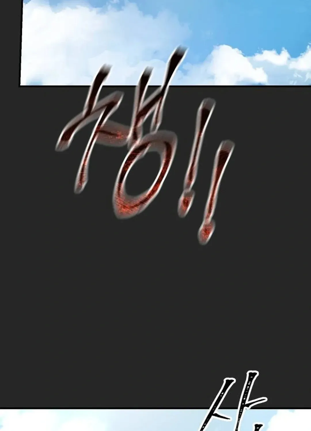 Legend of the Holy Sword Chapter 59 page 3 - 