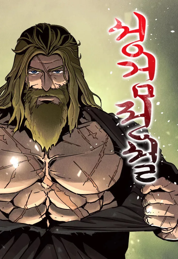 Legend of the Holy Sword Chapter 6 page 1 - 