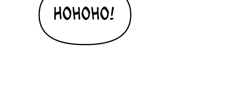 Legend of the Holy Sword Chapter 6 page 41 - 