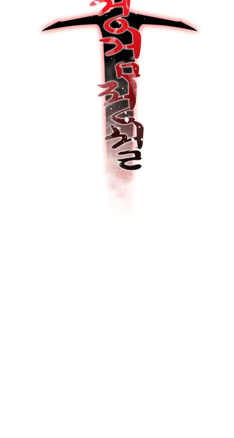 Legend of the Holy Sword Chapter 7 page 24 - 