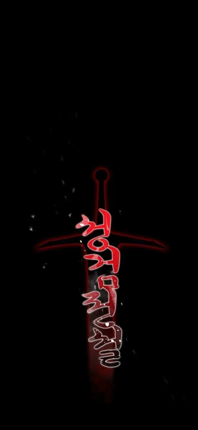 Legend of the Holy Sword Chapter 72 page 11 - 