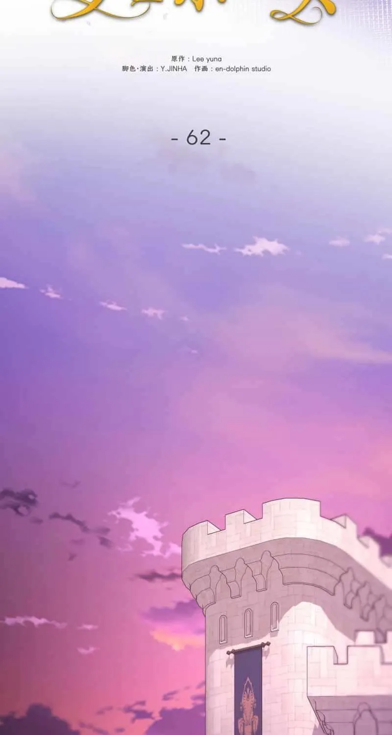 Legend of the Holy Sword Chapter 73 page 123 - 