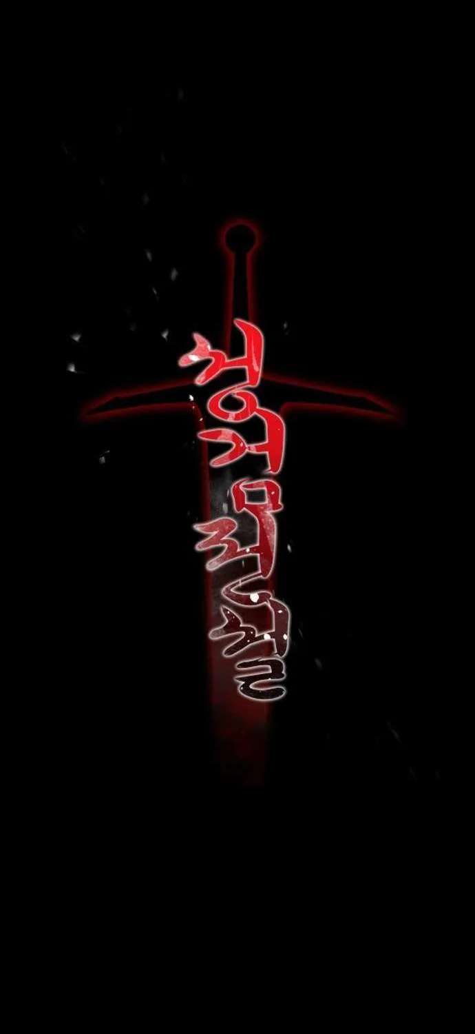 Legend of the Holy Sword Chapter 74 page 13 - 