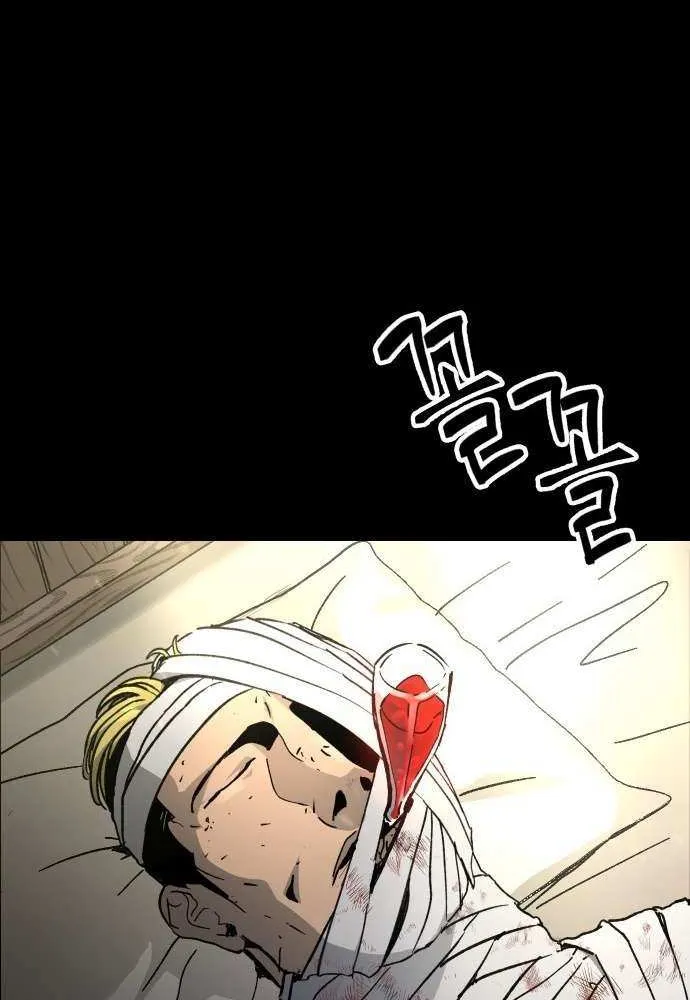 Legend of the Holy Sword Chapter 74 page 14 - 