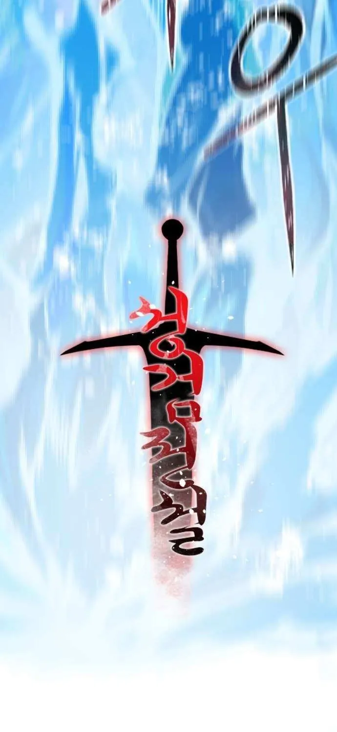 Legend of the Holy Sword Chapter 75 page 42 - 