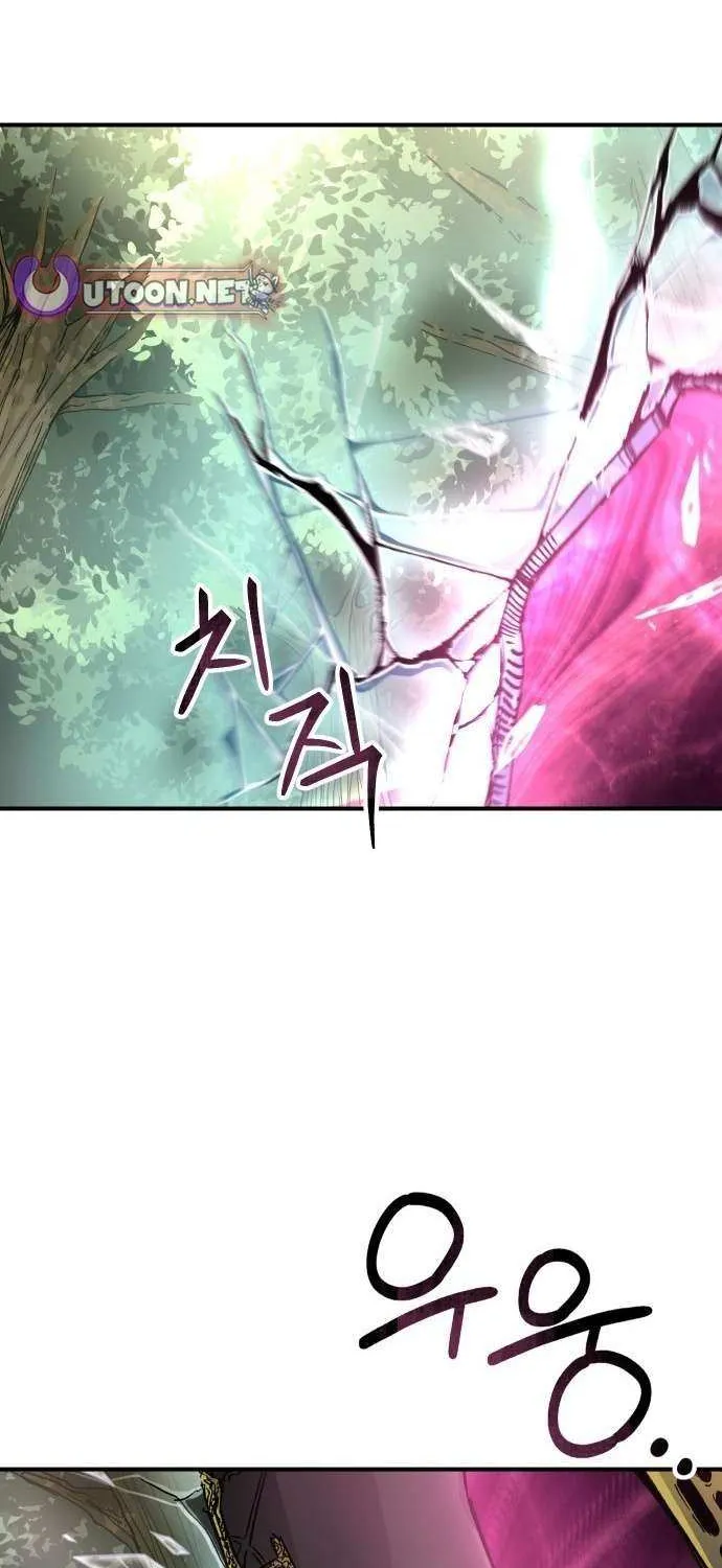 Legend of the Holy Sword Chapter 77 page 2 - 
