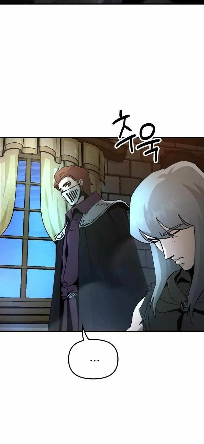 Legend of the Holy Sword Chapter 79 page 3 - 