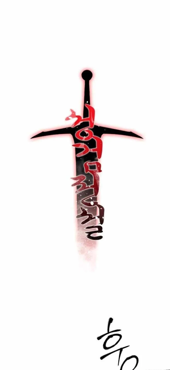 Legend of the Holy Sword Chapter 79 page 59 - 
