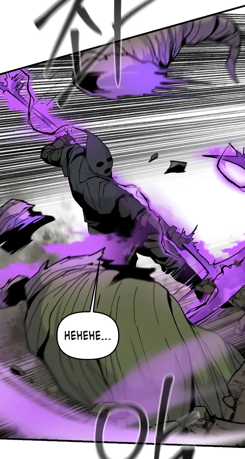 Legend of the Holy Sword Chapter 8 page 4 - 