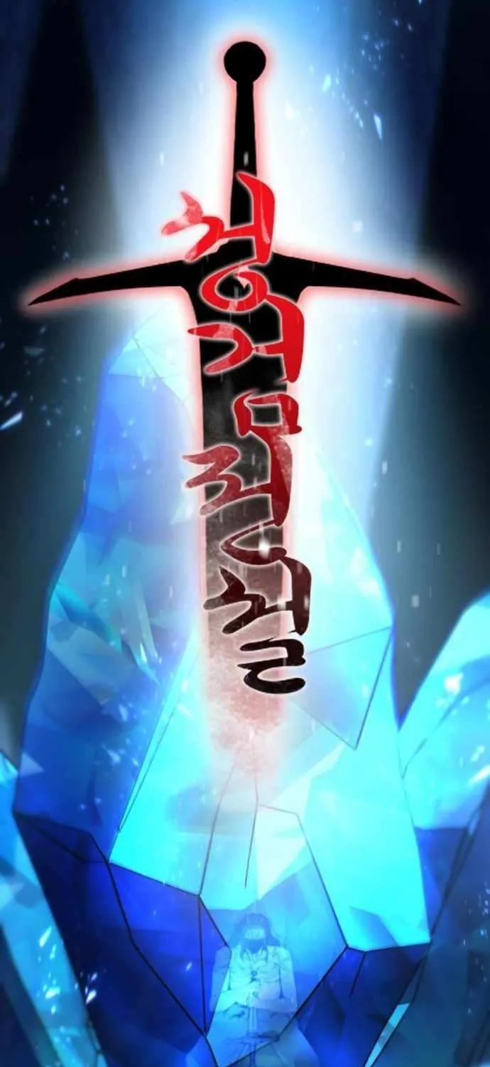 Legend of the Holy Sword Chapter 80 page 31 - 