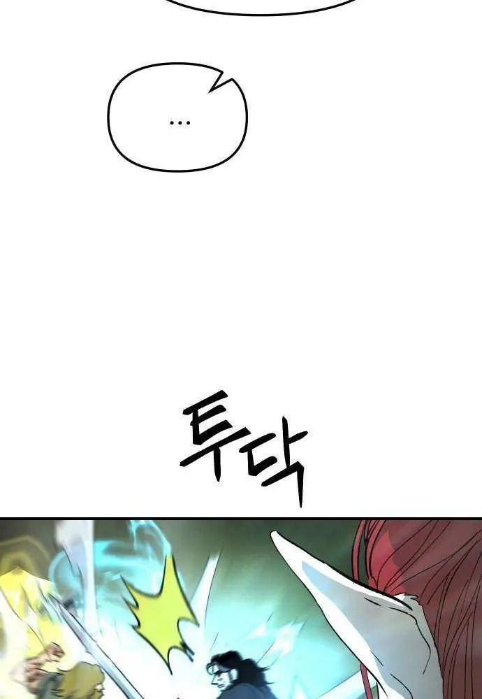 Legend of the Holy Sword Chapter 81 page 42 - 