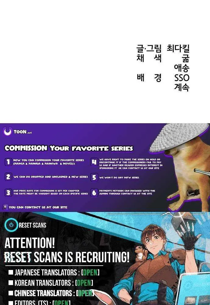 Legend of the Holy Sword Chapter 81 page 56 - 