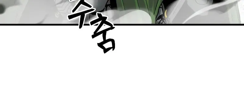 Legend of the Holy Sword Chapter 9 page 70 - 