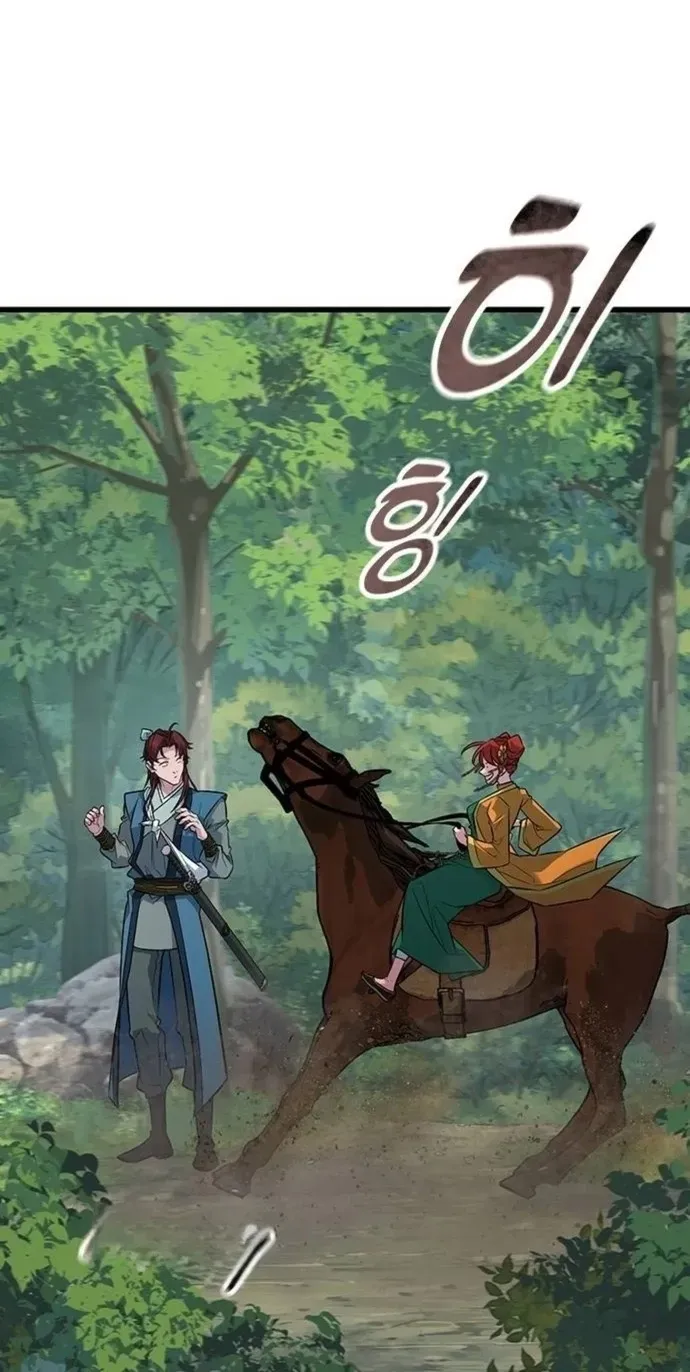 Legend of the Low‑Tier Martial Artist Chapter 10 page 56 - 