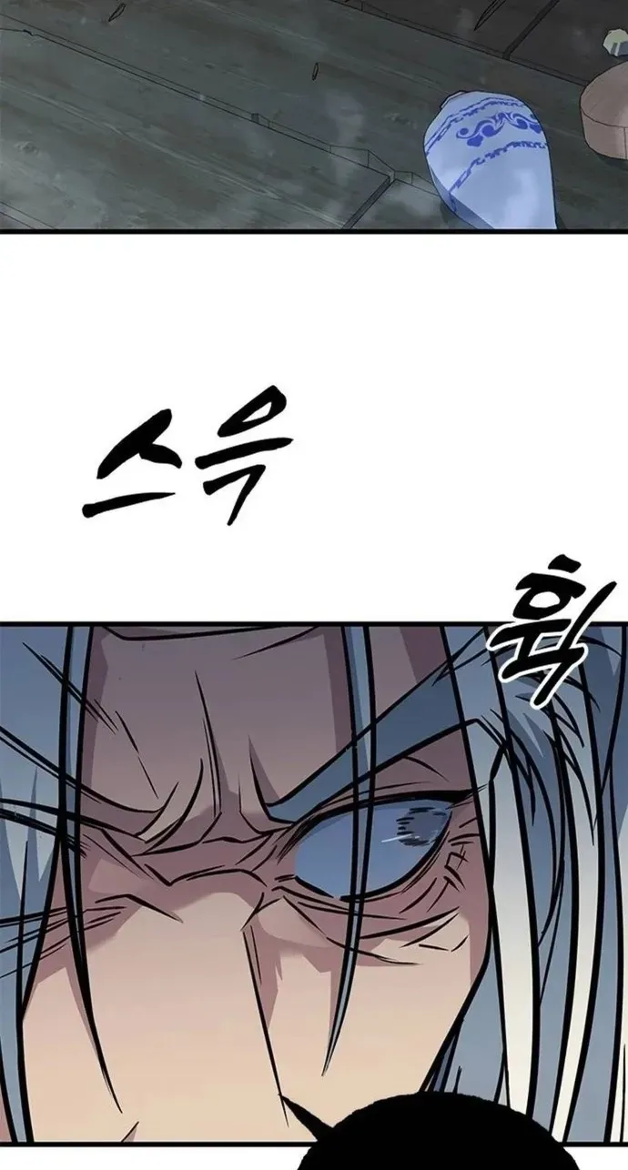 Legend of the Low‑Tier Martial Artist Chapter 11 page 94 - 