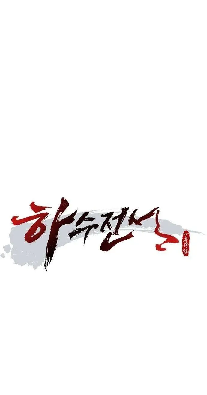 Legend of the Low‑Tier Martial Artist Chapter 12 page 12 - 