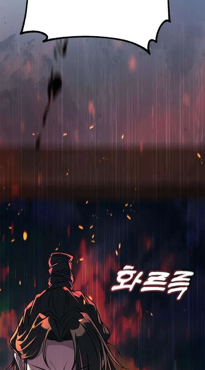 Legend of the Low‑Tier Martial Artist Chapter 12 page 117 - 
