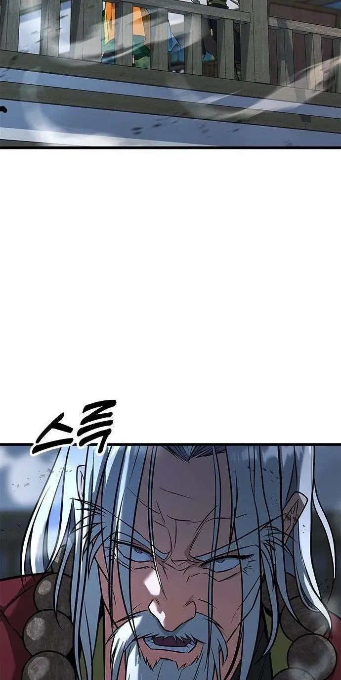 Legend of the Low‑Tier Martial Artist Chapter 12 page 44 - 