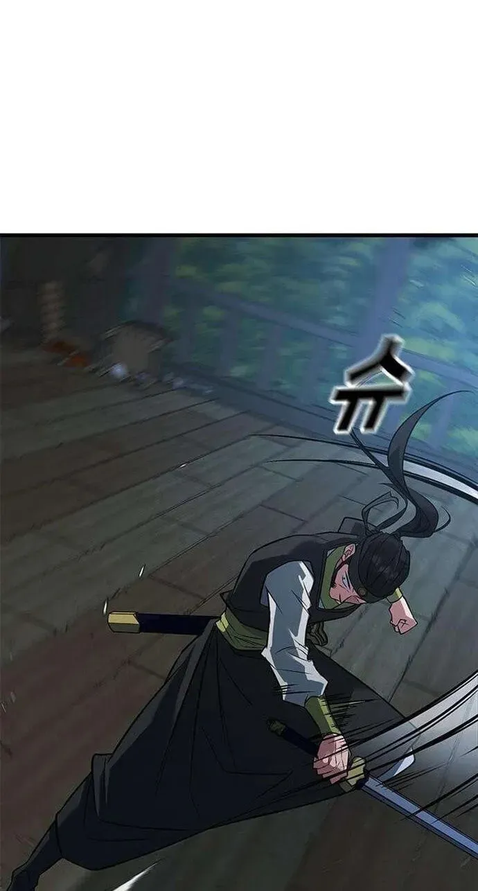 Legend of the Low‑Tier Martial Artist Chapter 13 page 25 - 