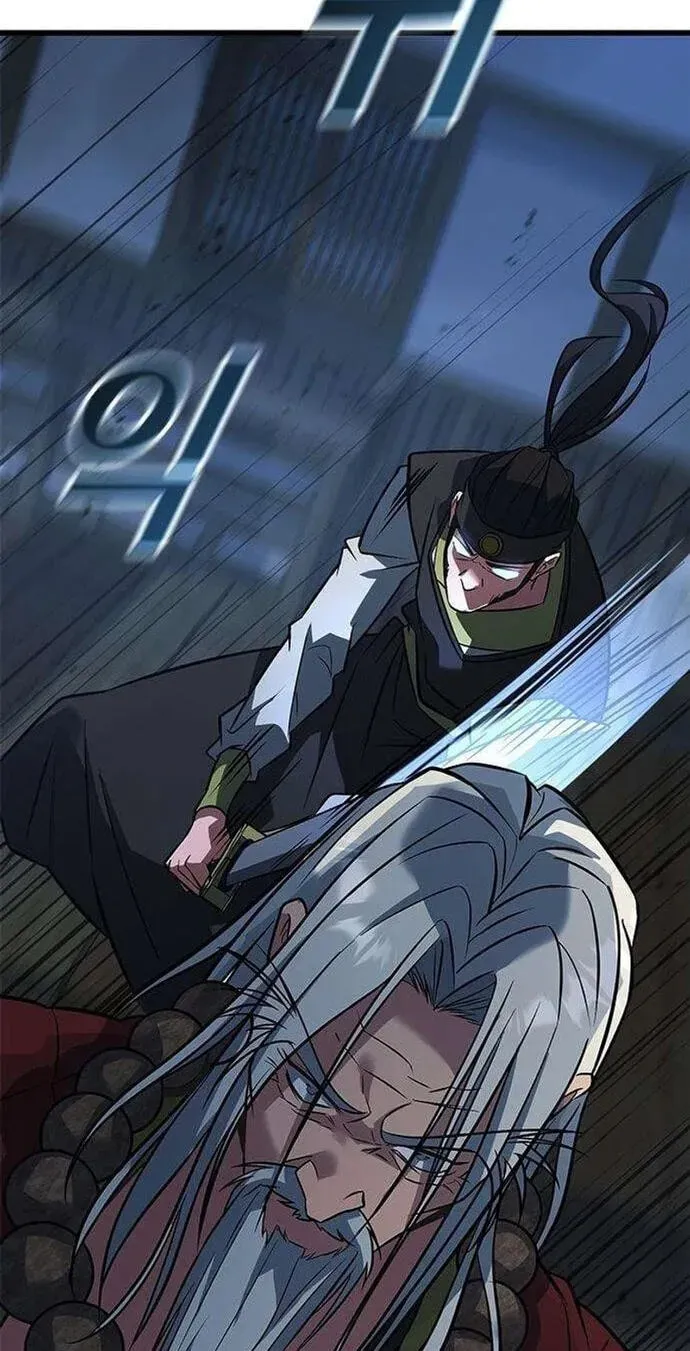 Legend of the Low‑Tier Martial Artist Chapter 13 page 33 - 