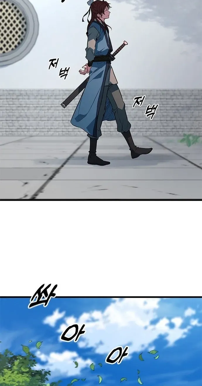 Legend of the Low‑Tier Martial Artist Chapter 2 page 83 - 