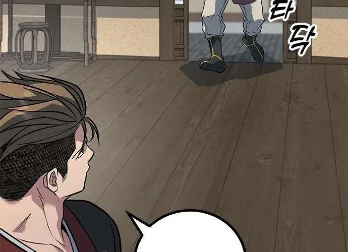 Legend of the Low‑Tier Martial Artist Chapter 3 page 24 - 