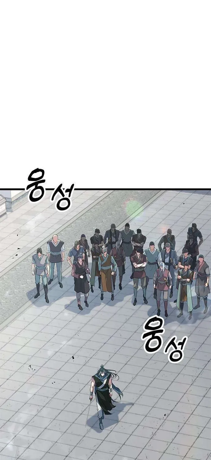 Legend of the Low‑Tier Martial Artist Chapter 3 page 33 - 