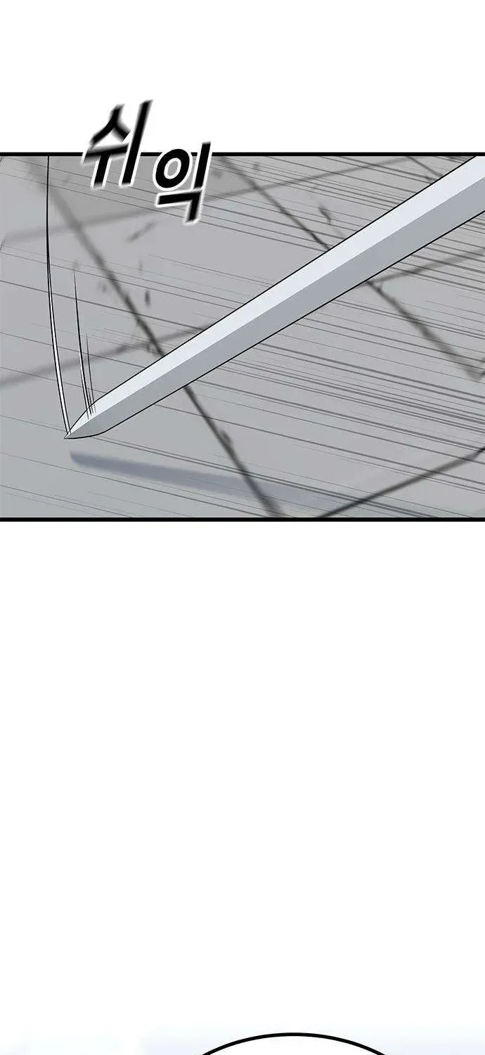 Legend of the Low‑Tier Martial Artist Chapter 3 page 42 - 