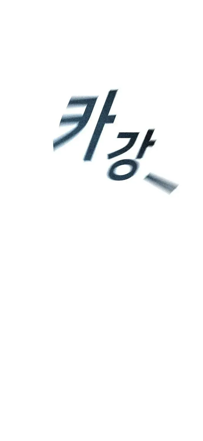 Legend of the Low‑Tier Martial Artist Chapter 3 page 89 - 