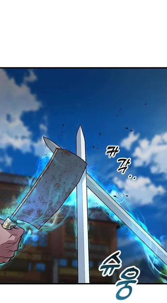 Legend of the Low‑Tier Martial Artist Chapter 4 page 9 - 