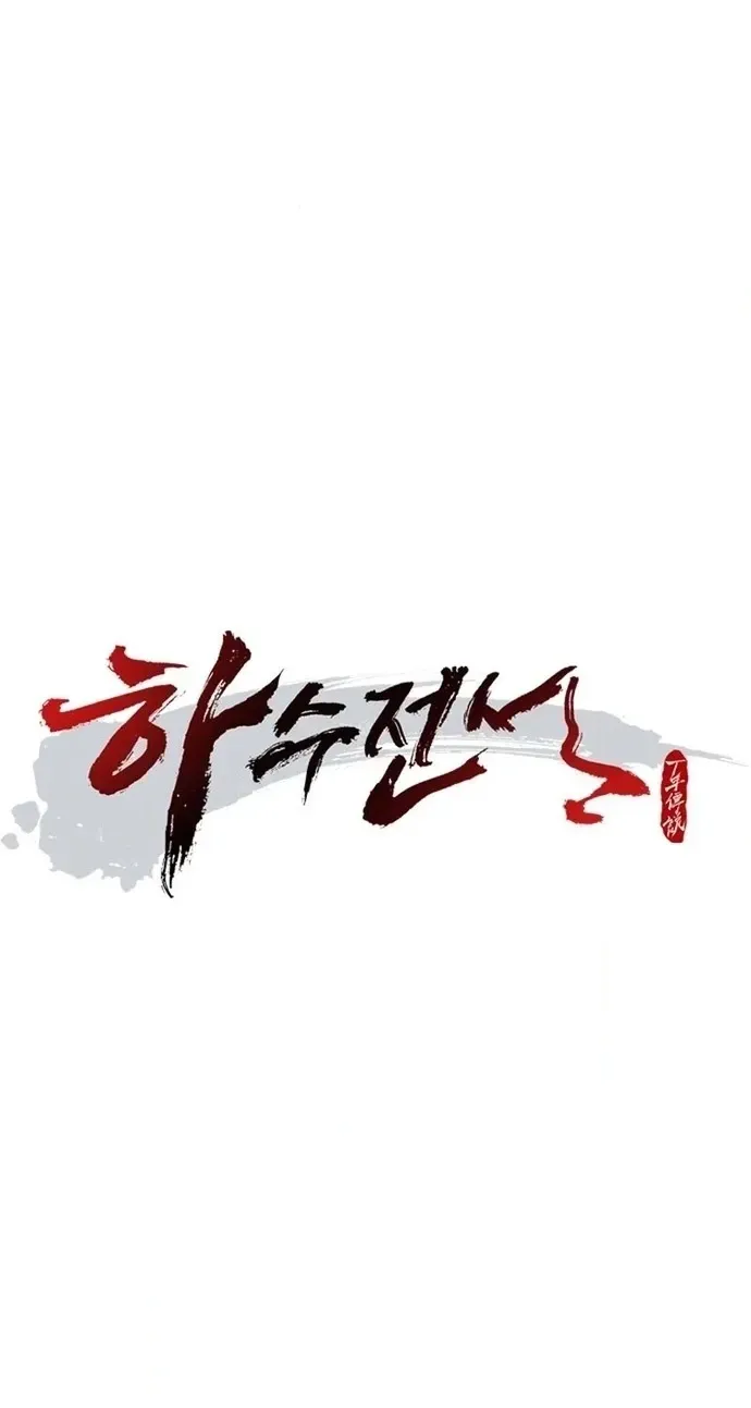 Legend of the Low‑Tier Martial Artist Chapter 5 page 20 - 