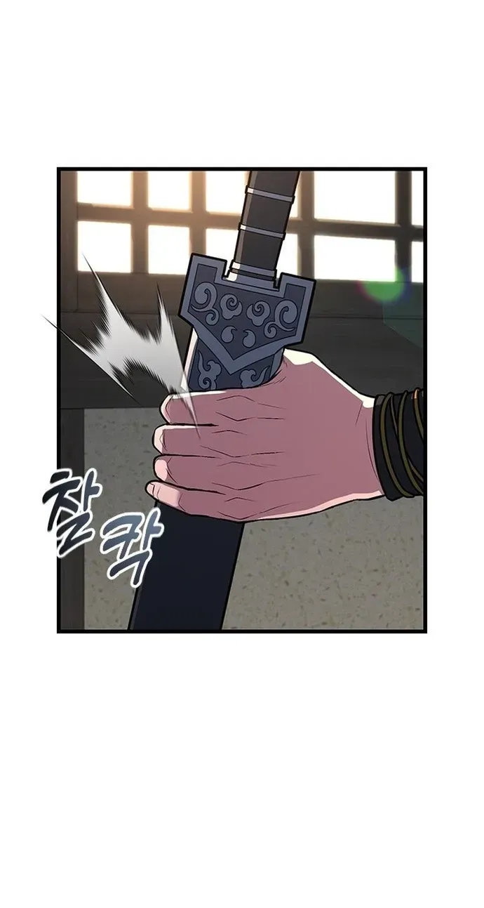 Legend of the Low‑Tier Martial Artist Chapter 5 page 25 - 