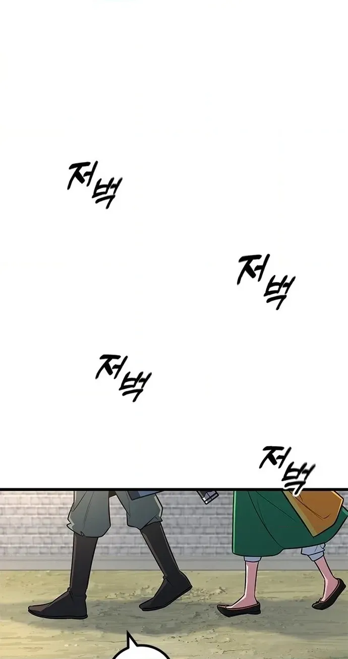 Legend of the Low‑Tier Martial Artist Chapter 5 page 50 - 
