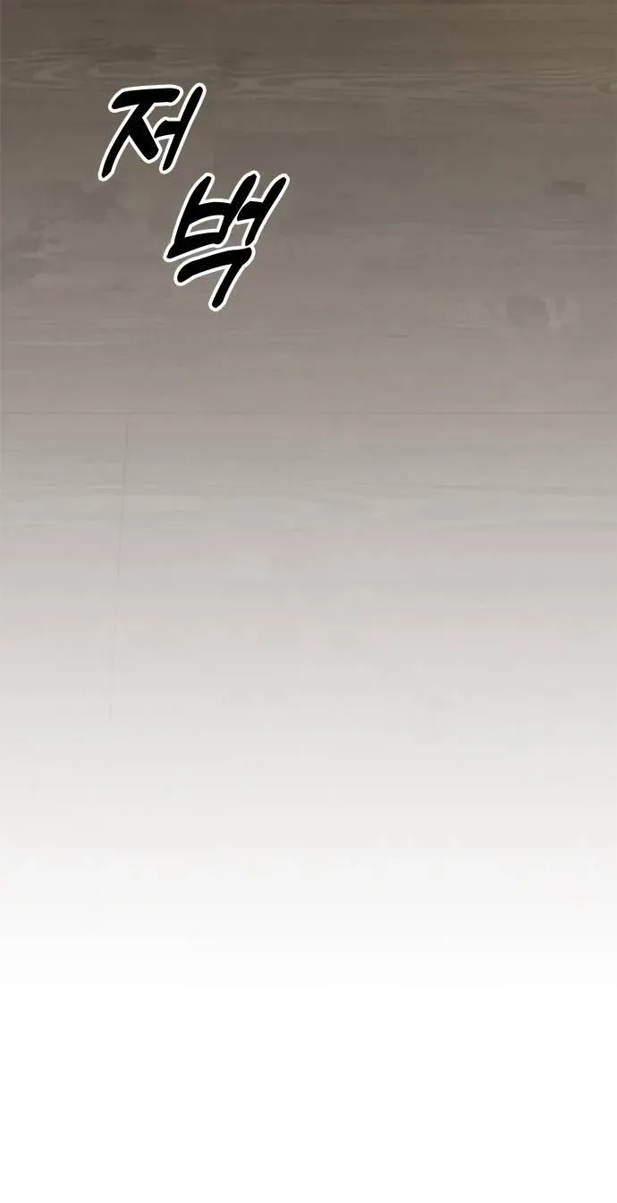 Legend of the Low‑Tier Martial Artist Chapter 6 page 102 - 