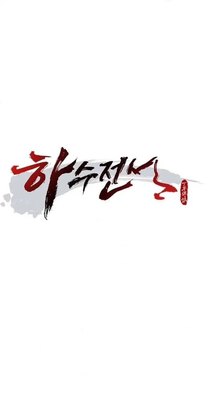 Legend of the Low‑Tier Martial Artist Chapter 6 page 20 - 