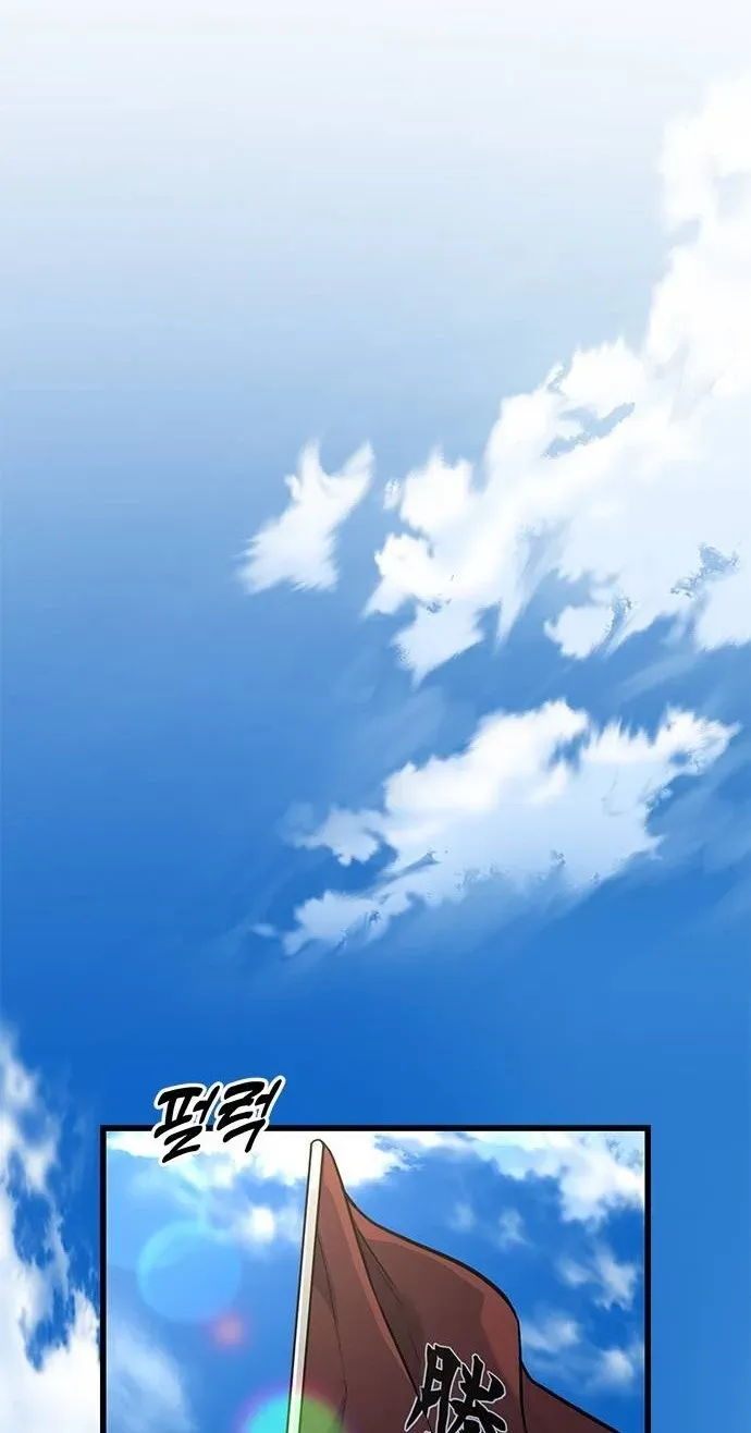 Legend of the Low‑Tier Martial Artist Chapter 6 page 72 - 
