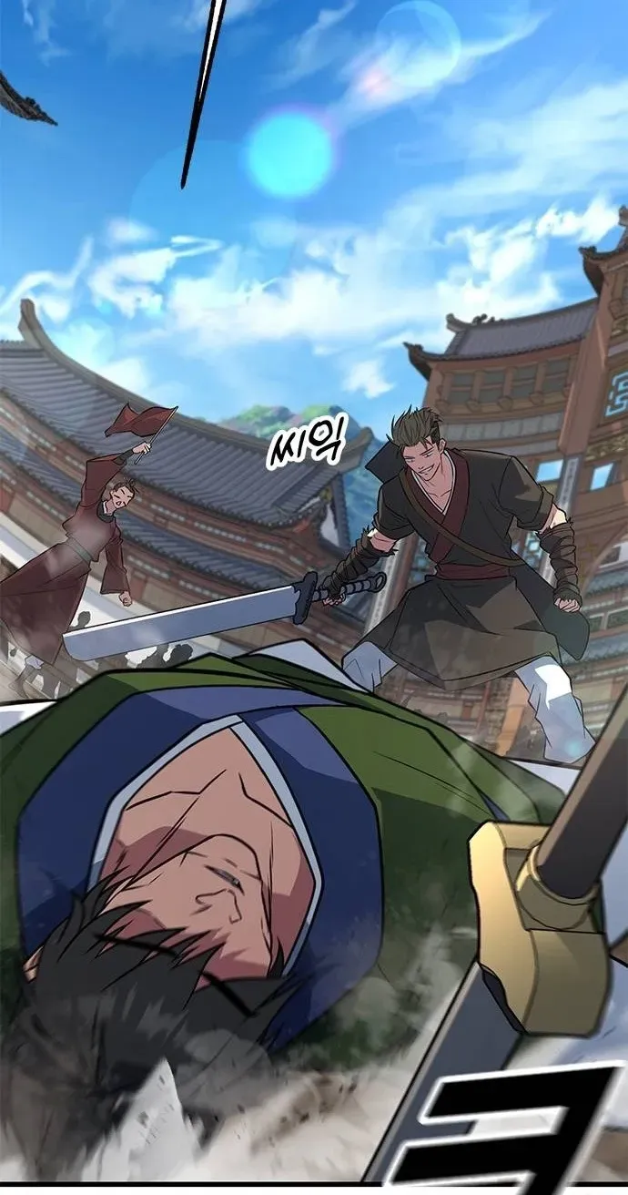 Legend of the Low‑Tier Martial Artist Chapter 6 page 74 - 