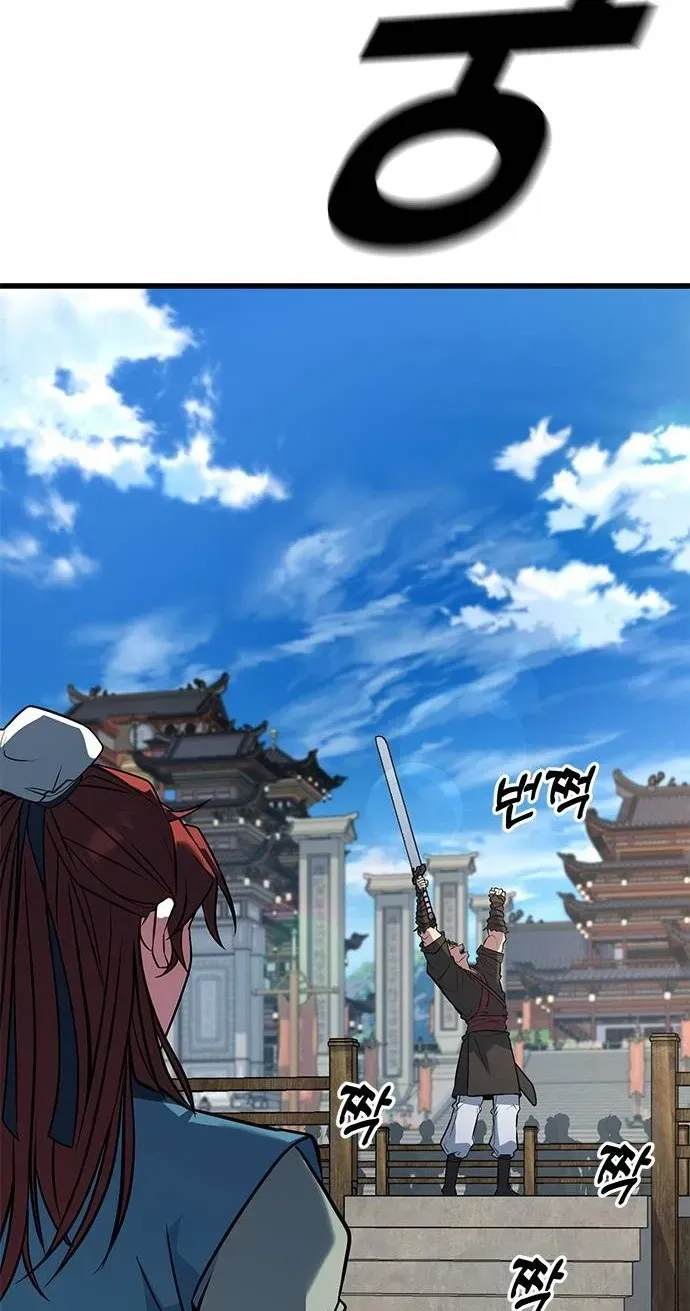 Legend of the Low‑Tier Martial Artist Chapter 6 page 75 - 