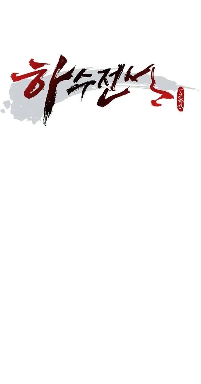 Legend of the Low‑Tier Martial Artist Chapter 7 page 2 - 