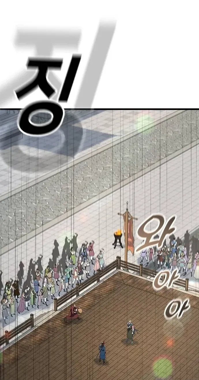 Legend of the Low‑Tier Martial Artist Chapter 7 page 3 - 