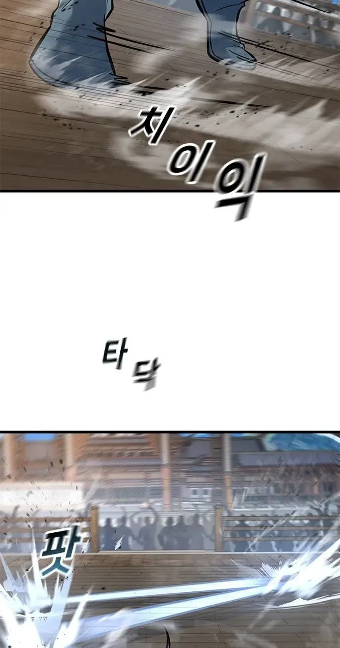 Legend of the Low‑Tier Martial Artist Chapter 7 page 43 - 