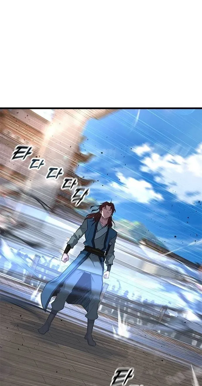 Legend of the Low‑Tier Martial Artist Chapter 7 page 45 - 