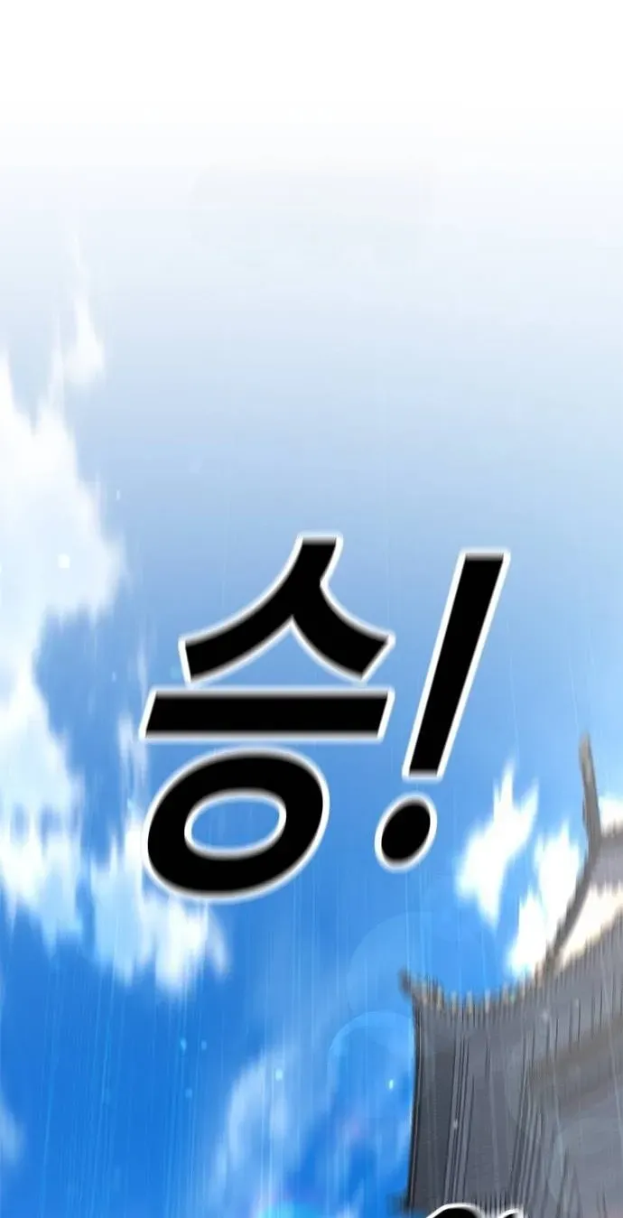 Legend of the Low‑Tier Martial Artist Chapter 7 page 77 - 