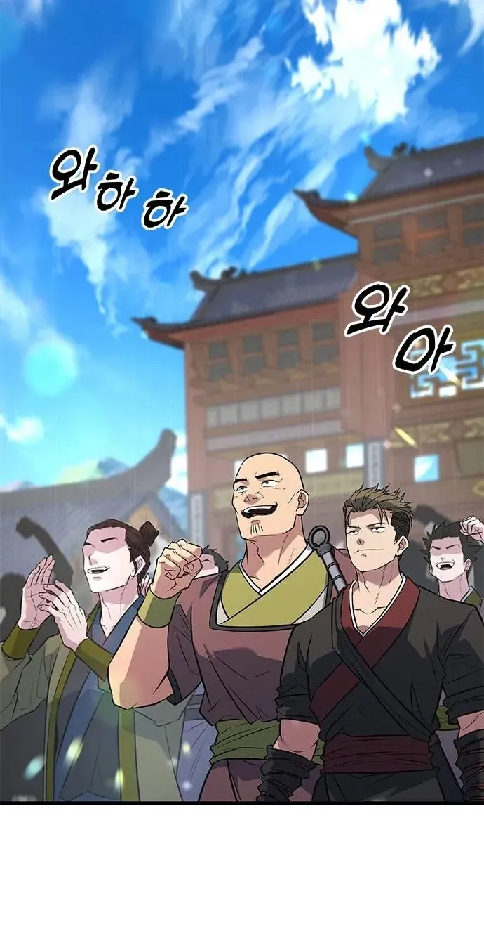 Legend of the Low‑Tier Martial Artist Chapter 7 page 82 - 