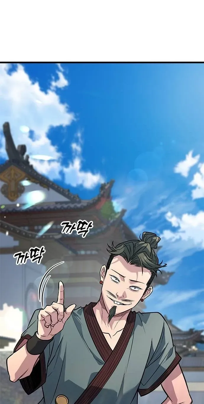 Legend of the Low‑Tier Martial Artist Chapter 7 page 99 - 