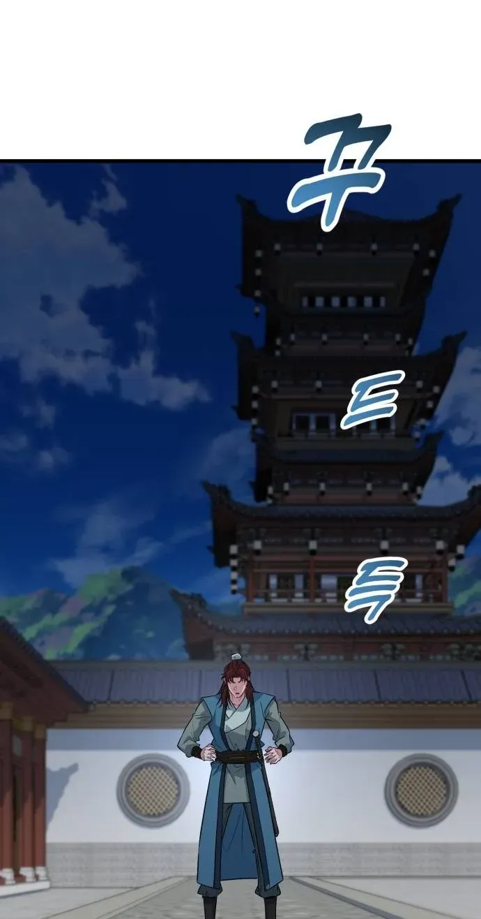 Legend of the Low‑Tier Martial Artist Chapter 8 page 13 - 